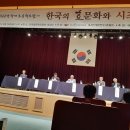 한국의 효 문화와 시조문학 특강 사진 /이광녕 이미지