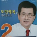 제 6 회 전국동시지방선거 지웰시티 지역구 당선자 명단. 당선을 축하드립니다. 이미지