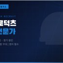 [채용] 에어프로덕츠코리아 EHS 전문가 | 경력5~10년 | 경기 용인 | ~ 26.06.19