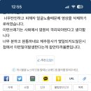 댓글보고 실화탐사대 제보했는데 이미지