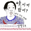 김연자·매니저 "송대관, 먼저 욕설…3년전부터 인사도 안받아" 눈물 (종합) 이미지