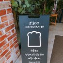 파주 프로방스 베이커리 카페 꼬닐리오