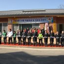 평내34통 마을회관 | 평내 34통 마을회관 준공식