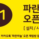 파란하늘약국 이미지