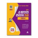 제이소방