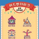 노원랜드