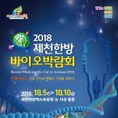 세명대제천한방병원