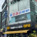 유안과의원 이미지