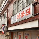 유진이용원 네이버블로그