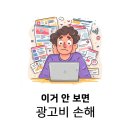쉽게 배우는 스마트 스토어 | 스마트스토어 판매자 필독, 네이버 강의 듣고 광고비 포인트 받는 방법