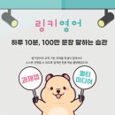 링키영어 - 시흥시 남왕길 48-21 | 링키영어