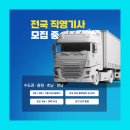 전국안정시스템(주) 이미지