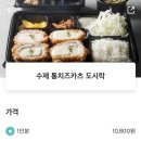 카츠백 부천점 이미지