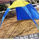 그늘막78 이미지