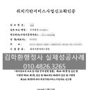 위너 행정사합동사무소 이미지