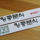 함안분식집