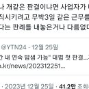 "주52시간 내 연속 밤샘 가능" 대법 첫 판결...파장 예상 이미지