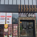 정석집 명지점 이미지