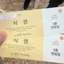 대전 icc 웨딩홀 그랜드볼룸 뷔페 주차 atm 미디어아트 후기