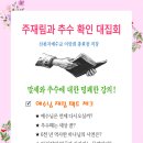 (주)재림
