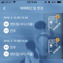 스무디킹전주고속버스