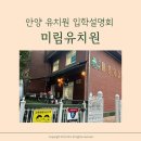 미림유치원 이미지