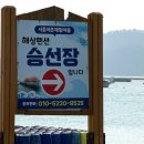 [서중마을]육지펜션