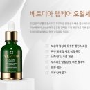 베르디아