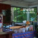 안녕정원 고양 내돈내산 후기 베이커리 카페