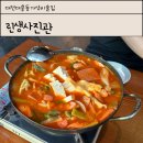 린생사진관(부천점) | 대흥동 안주 맛집 가성비술집 린생사진관