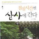 점심시간엔 이미지