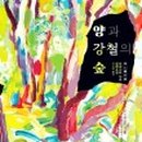 강철체육관