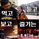 재미있는여행중국어 이미지