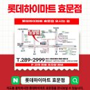 새단장OPEN SALE 모바일 특가전 효문하이마트 이미지