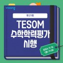 딱풀리는수학영재신화학원