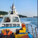 안면도 주야간 가능한 좌대 '그랜드좌대낚시' 리얼후기