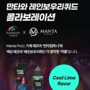 만타컴퍼니 이미지