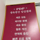 누워만 있어도 체지방 줄고 근육량이 증가한다❓ 신도림 몸메관리, 다이어트 :: 미라클바디리턴