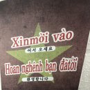 미스사이공 조선대점 이미지