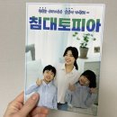 침대토피아대전 이미지