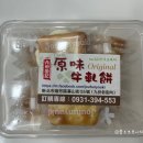 신흥 1BOX | 대만 누가크래커 4종 비교 │ 라쁘띠펄 라뜰리에루터스 가빈병가 지우펀55번