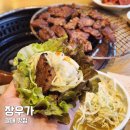 진갈매 | 갈매맛집 장우가 고기집 돼지갈비 추천 후기