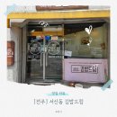 이승연산부인과 | [전주] 서신동 분식 맛집 김밥드림, 특별한 수제 음식 먹으러 가기 좋은 곳 내돈내먹 솔직후기