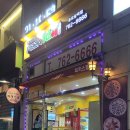 피자스쿨동묘앞역점 이미지