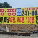 신화합동공인중개사사무소 이미지
