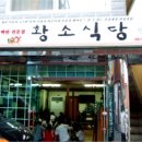 전라도 여수식당 이미지