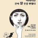 [서울/경기] 2025년 공연을 함께 할 응니아 합창단 신입 단원 모집 (매주 목요일 20시, 교대역) 이미지