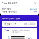 파리바게뜨범계로데오점