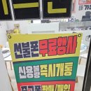 폰아울렛1 이미지