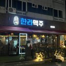 한라맥주상인점 네이버블로그
